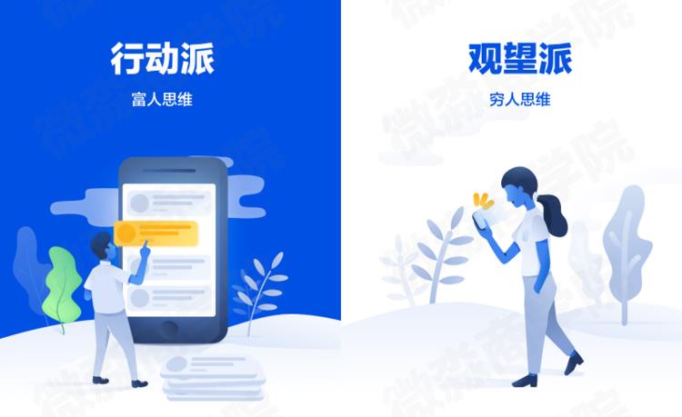 富人行动派穷人观望派