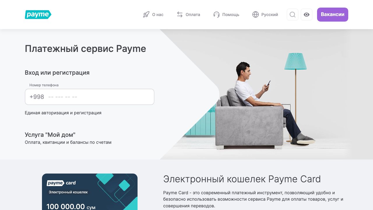 Screenshot of Payme